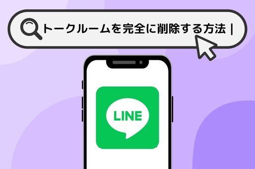 Adding Line using a phone number